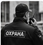 Человеческий фактор